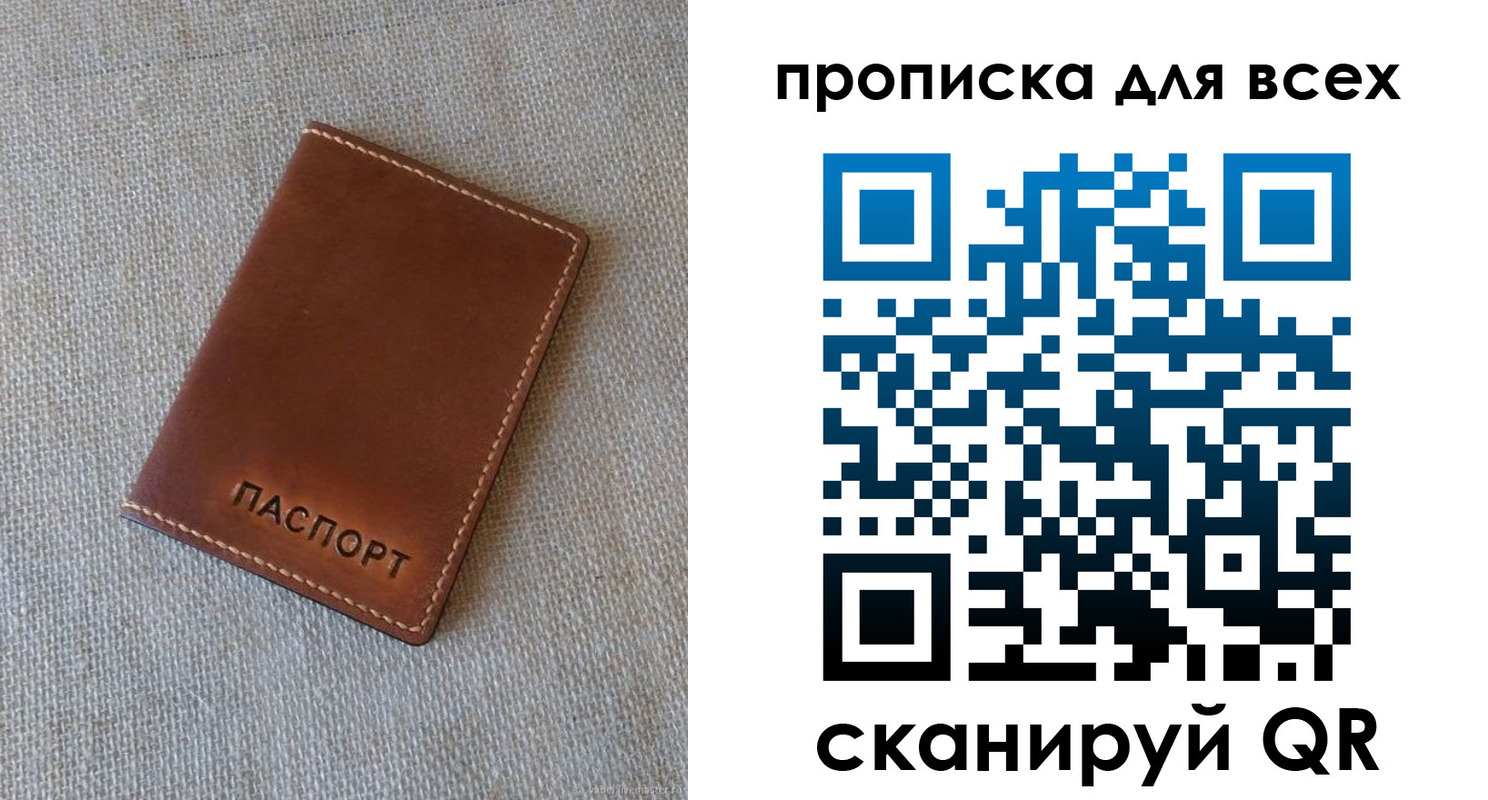 временная регистрация в квартире в Бронницах