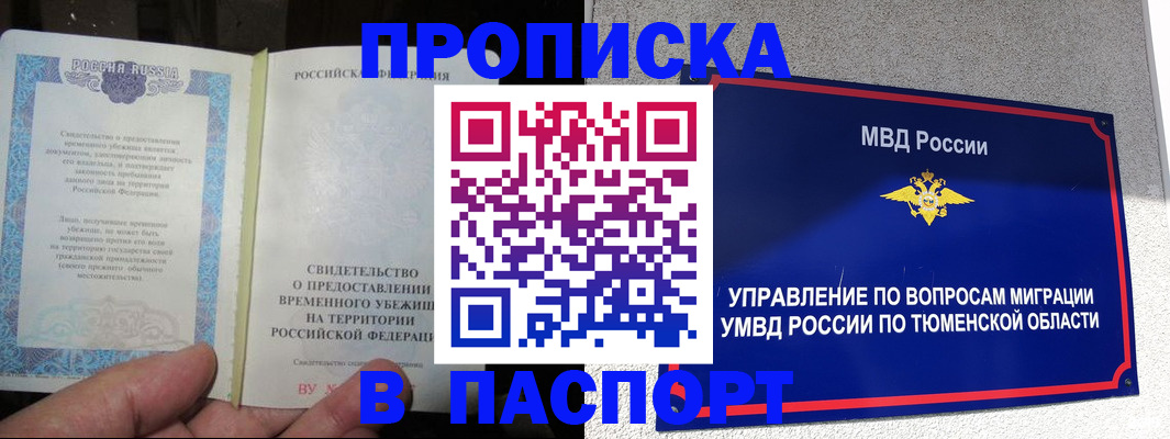 миграционный учет в Бронницах