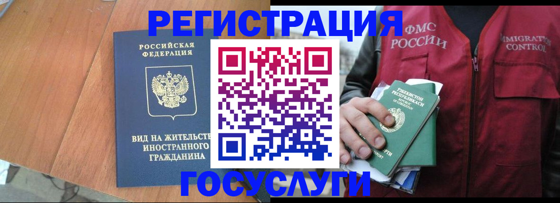 временная регистрация для школы в Бронницах