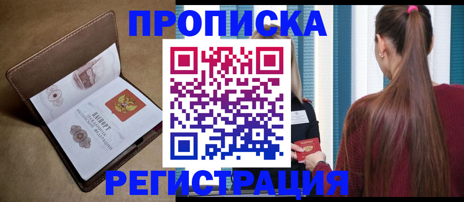 прописка для школы в Бронницах