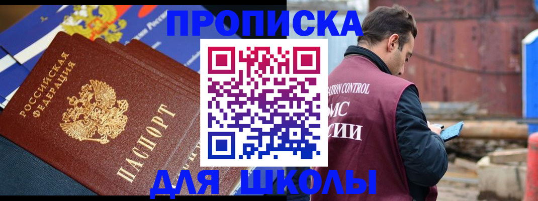 регистрация в Бронницах